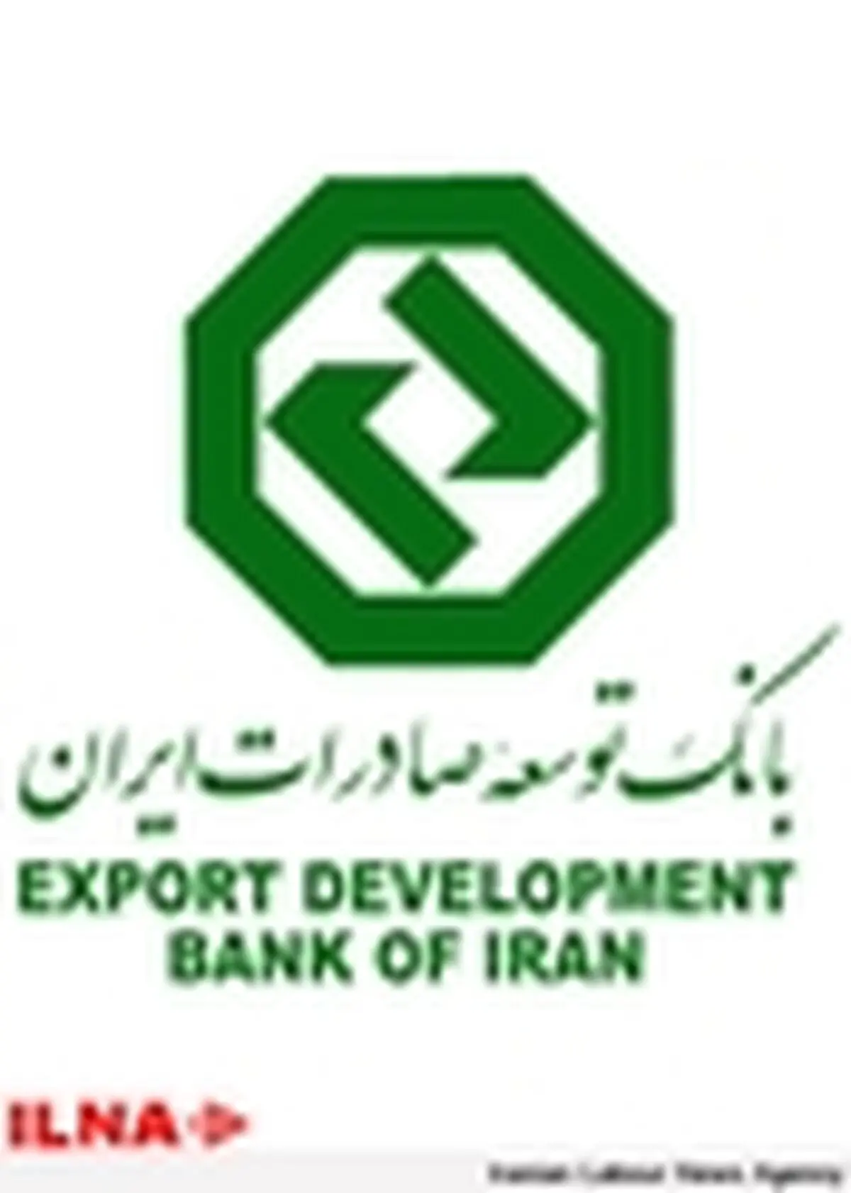 گزارش بانک توسعه صادرات روز میز کمیسیون اقتصادی