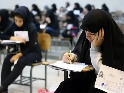 ۶۵۰ هزار داوطلب کنکور ۹۸ کارت آزمون دریافت کردند