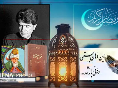مناجاتی که زیر سایه دعای «ربنا» کمتر شنیده شد/ آمیختگی شعر، عرفان و موسیقی با صدای شجریان