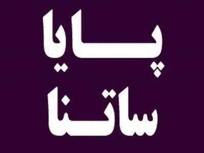 فعالیت ساتنا، پایا و چکاوک فردا برقرار است