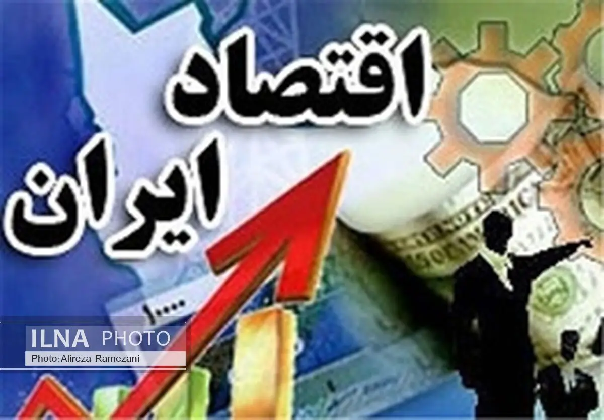 سه چالش اصلی اقتصاد ایران 