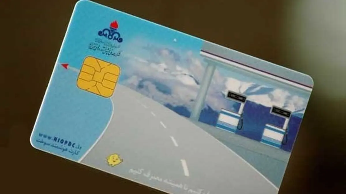 ثبت نام کارت سوخت المثنی از فردا آغاز می‌شود