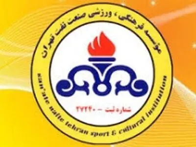 آیا نفت تهران فصل بعد واگذار می‌شود؟