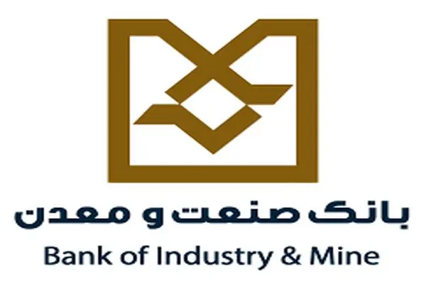 نگاهی به عملکرد مالی «بانک صنعت و معدن» در نیمه اول سال۱۴۰۳