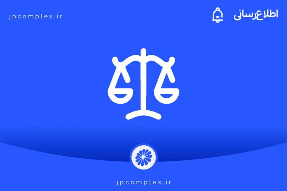 پتروشیمی جم، حقوق ۴۵ میلیون یورویی پادجم در پرونده جندی‌شاپور را احیا کرد