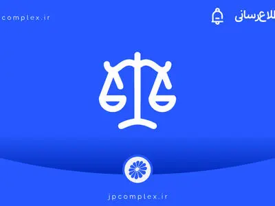 پتروشیمی جم، حقوق ۴۵ میلیون یورویی پادجم در پرونده جندی‌شاپور را احیا کرد
