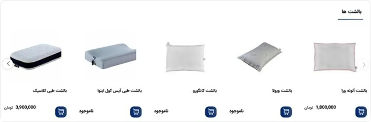 خرید بالشت طبی پر قو از ایندکس مارکت