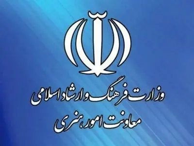 پوستر اختصاصی معاونت امور هنری برای تیم ملی فوتبال 