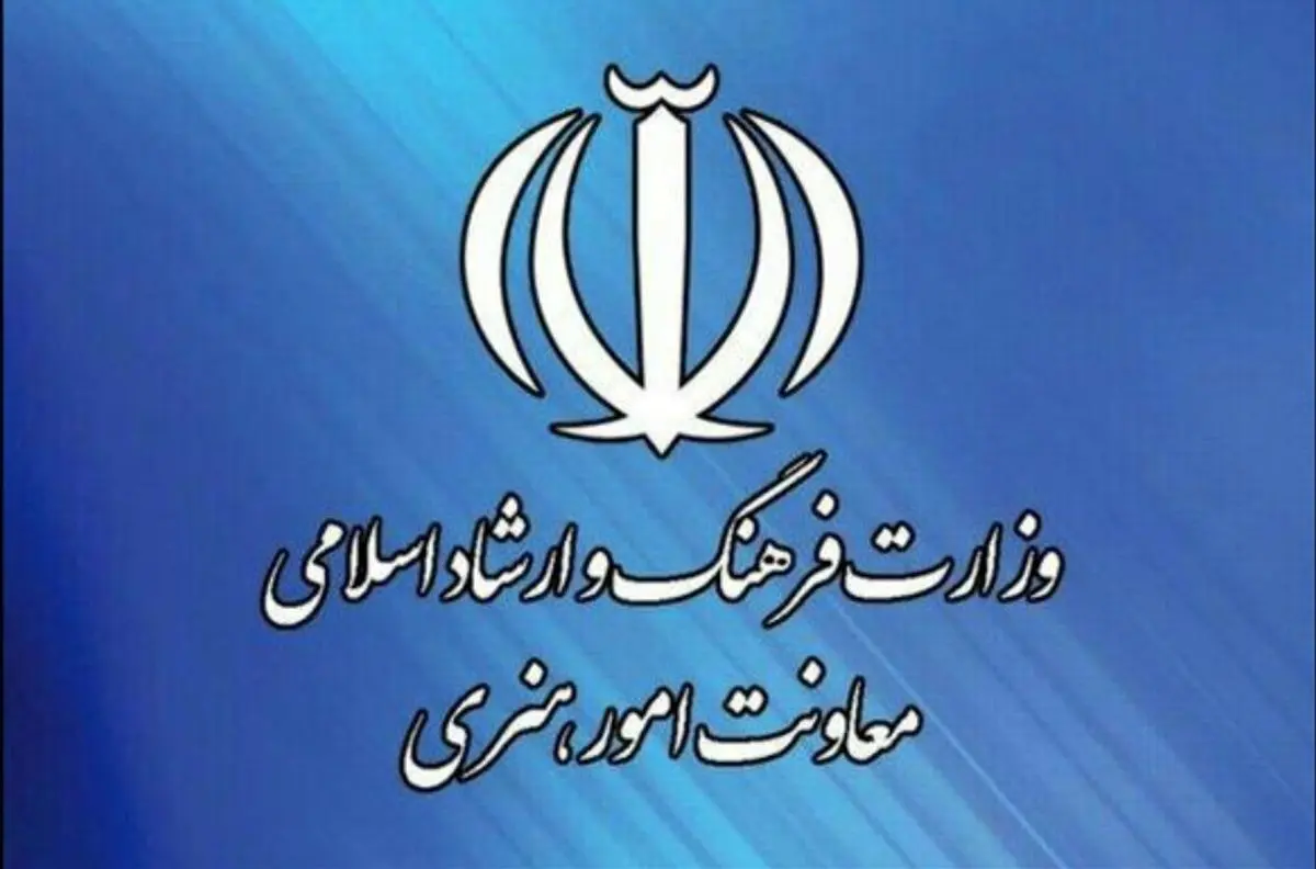 پوستر اختصاصی معاونت امور هنری برای تیم ملی فوتبال 