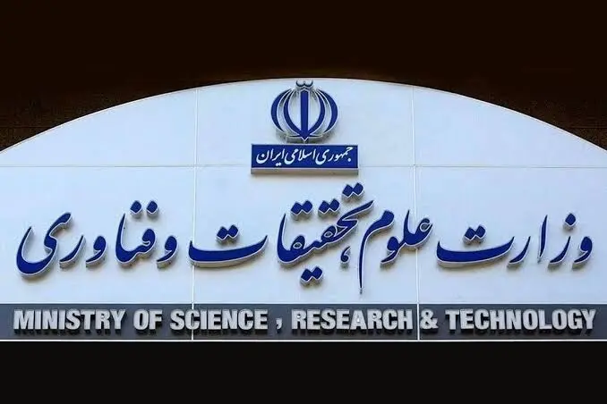 در نشست مشترک وزیر علوم، تحقیقات و فناوری و رئیس سازمان برنامه و بودجه مطرح شد؛