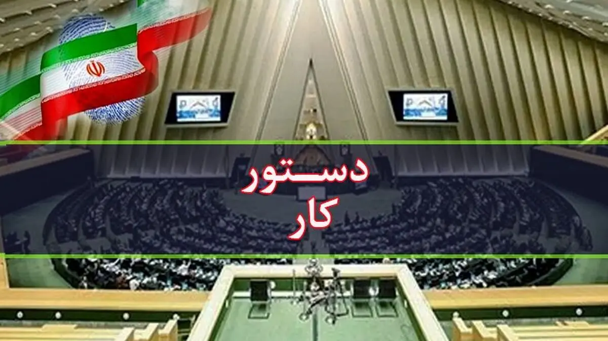 طرح نظام قانونگذاری هفته آینده بررسی می‌شود