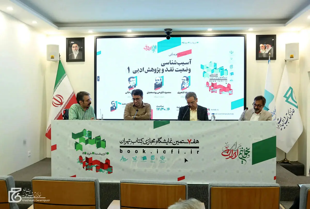 گذار از نقد «کتاب‌محور» به نقد «مسئله‌محور» ضرورت دارد