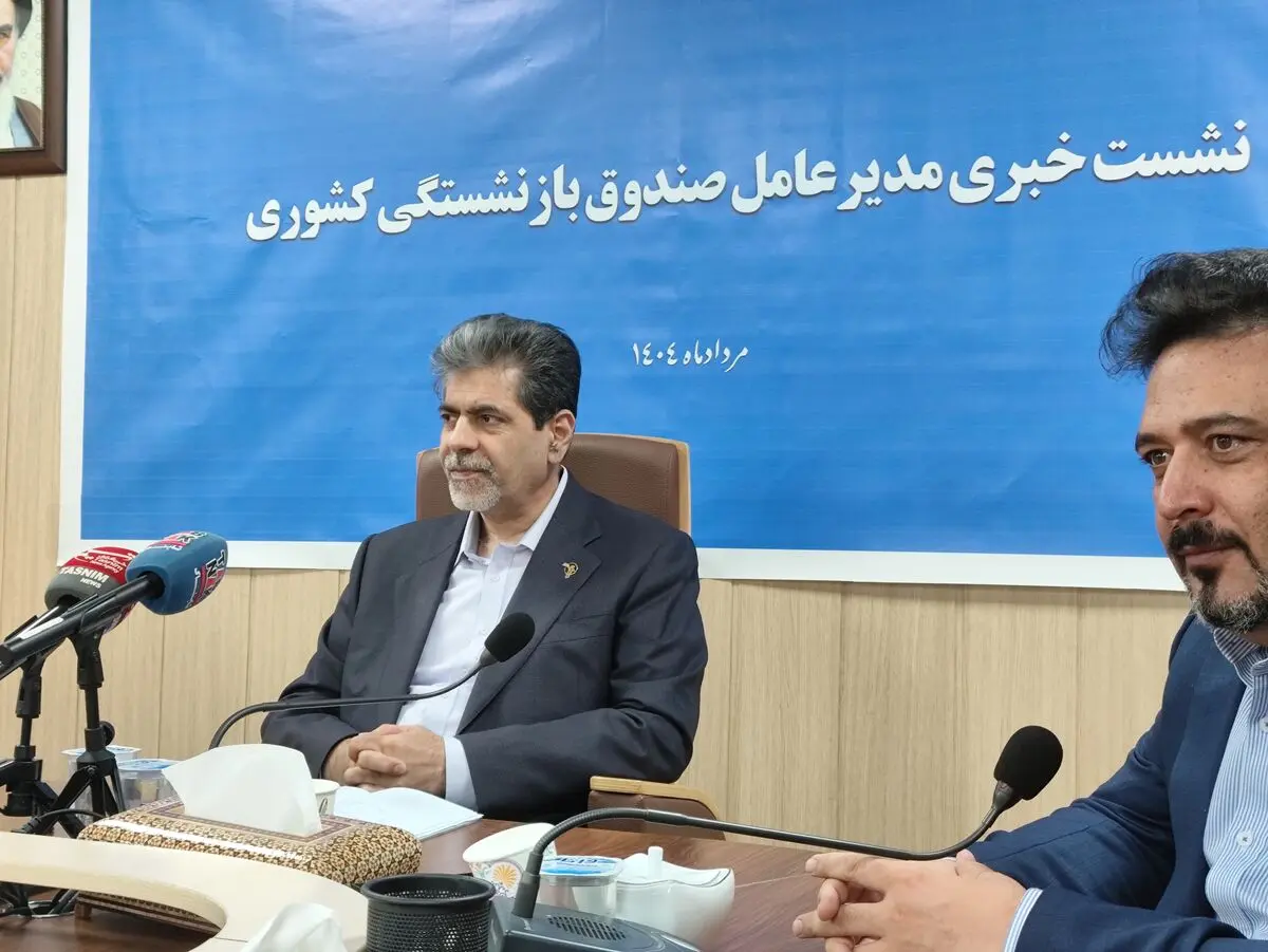 توضیحاتی در مورد زمان پرداخت معوقات بازنشستگان و اعتبار وام/ برای واگذاری شرکت‌ها و دارایی‌های صندوق کشوری برنامه داریم