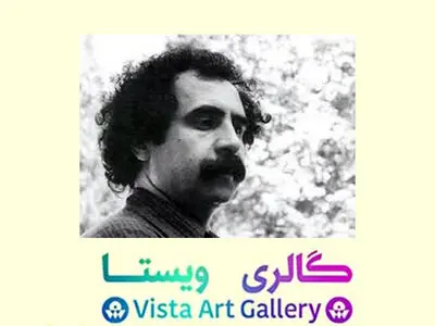نمایش نقاشی‌های اصغر محمدی پس از ۳۳ سال
