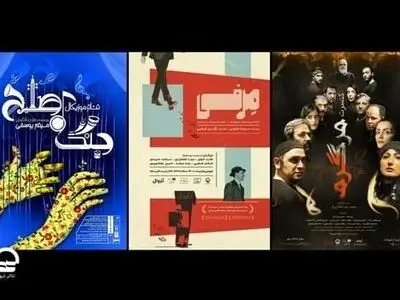 آغاز اجرای مجدد سه نمایش در تئاتر شهر/ سه تالار از تماشاگران میزبانی می‌کنند