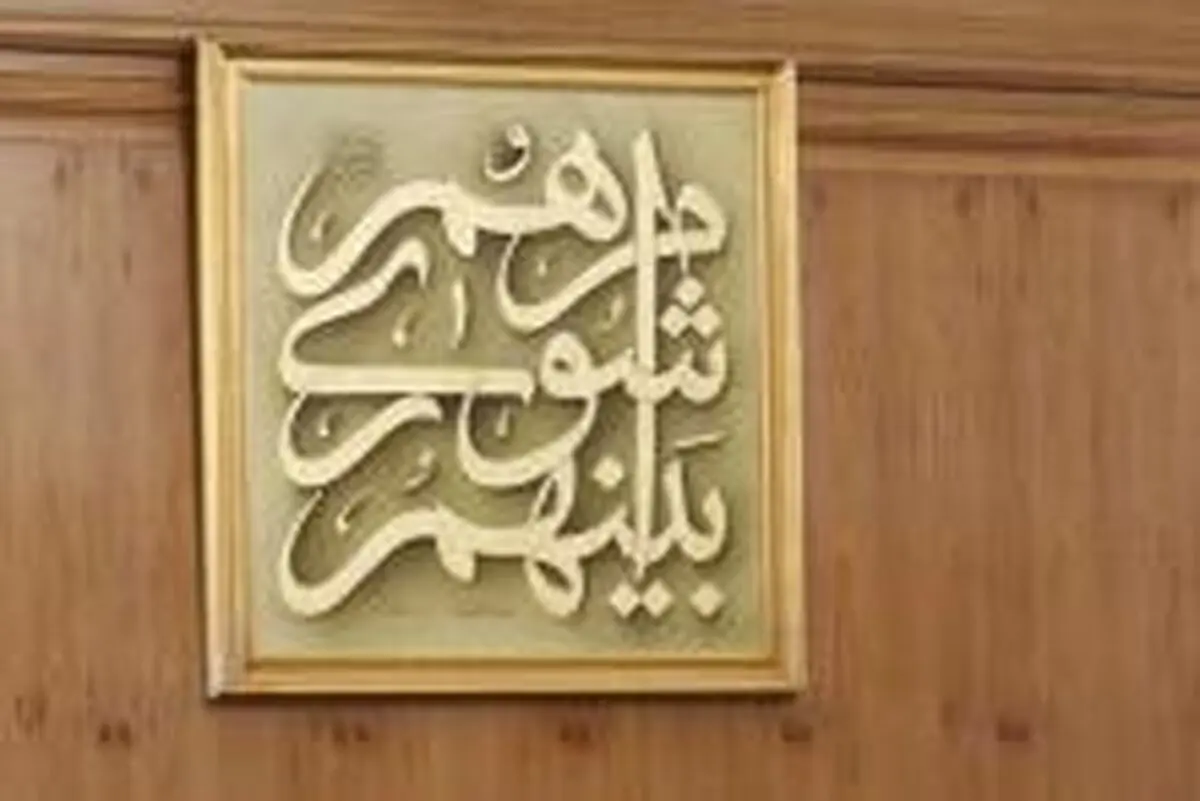 انتخابات هئیت رئیسه شورای شهر بوشهر برگزار شد