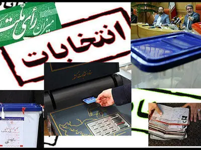 6 کاندیدا از شهرستان بوکان تایید صلاحیت گرفتند