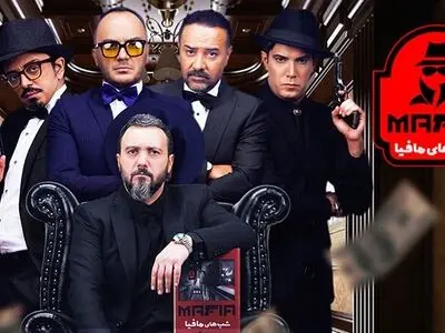 دانلود شب های مافیا 3 قسمت سوم فصل اول : شبهای مافیا 3 فصل 1 قسمت 3