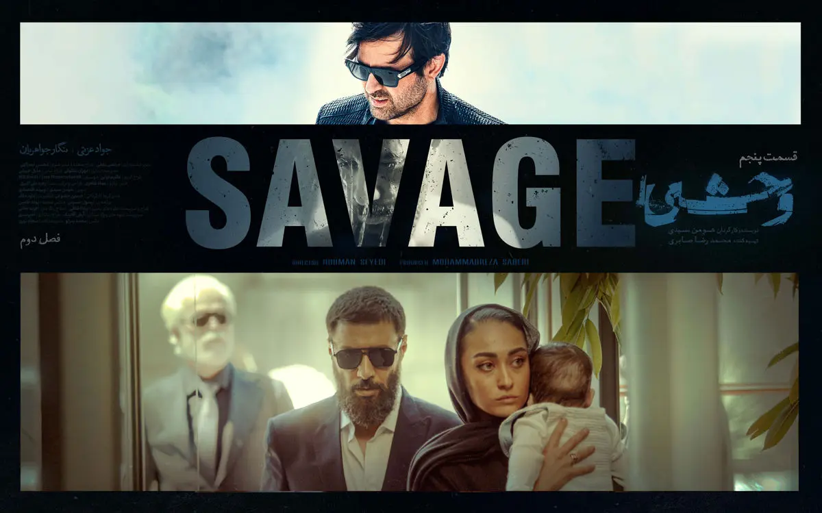 قسمت جدید «وحشی ۲» منتشر شد/ آغاز اکران آنلاین «کج پیله» از امروز