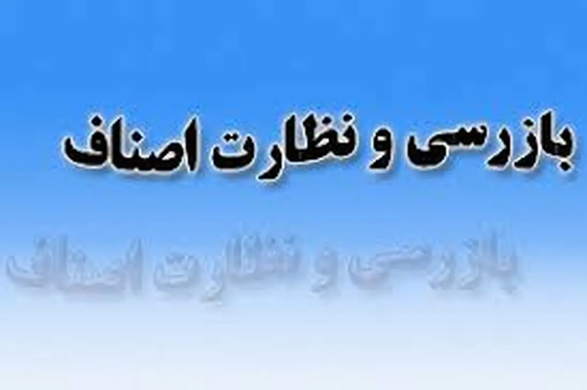 تاکید رئیس کل دادگستری برای نظارت کامل کار عرضه کنندگان کالاهای اساسی در زنجان