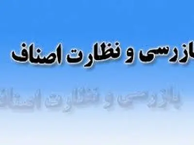 تاکید رئیس کل دادگستری برای نظارت کامل کار عرضه کنندگان کالاهای اساسی در زنجان