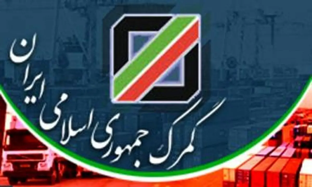 ۶۴ کیلوگرم زیوآلات قاچاق کشف شد