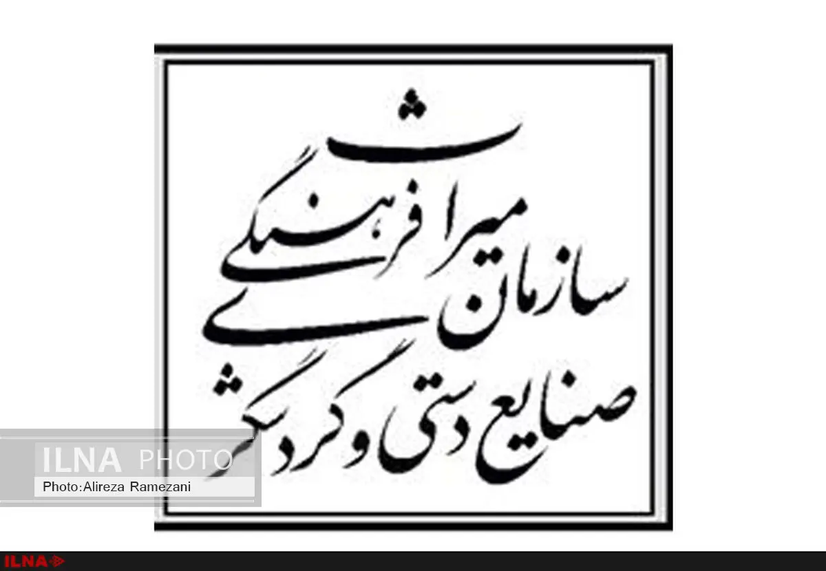 افزایش همکاری‌های ایران و آلمان در زمینه توسعه پایدار گردشگری