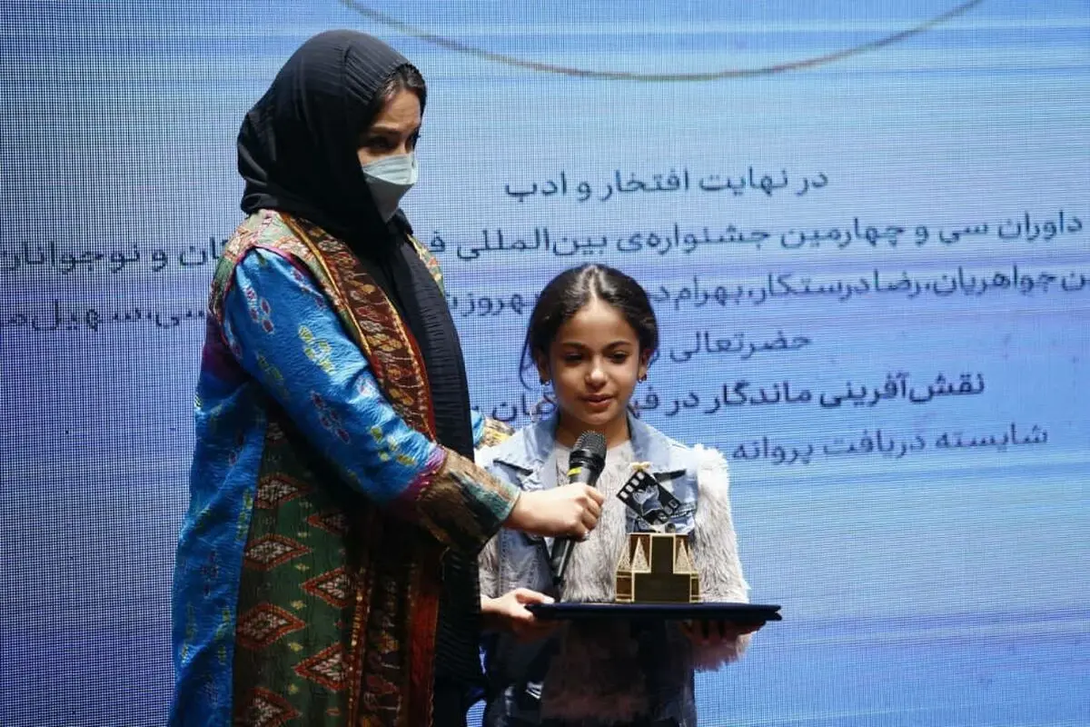 اسامی برندگان سی‌وچهارمین جشنواره فیلم‌های کودکان نوجوانان اعلام شد