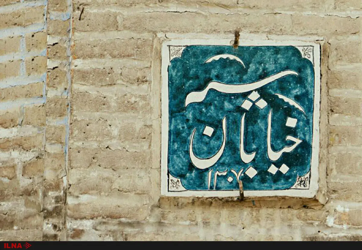 قدم زدن در نخستین خیابان ایران که  ۴۰۰ سال قدمت دارد+فیلم و عکس