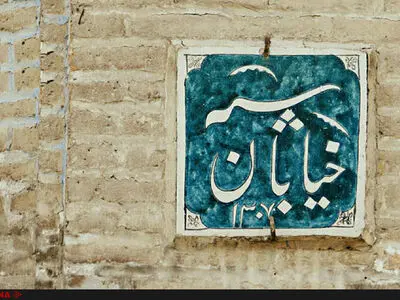 قدم زدن در نخستین خیابان ایران که  ۴۰۰ سال قدمت دارد+فیلم و عکس