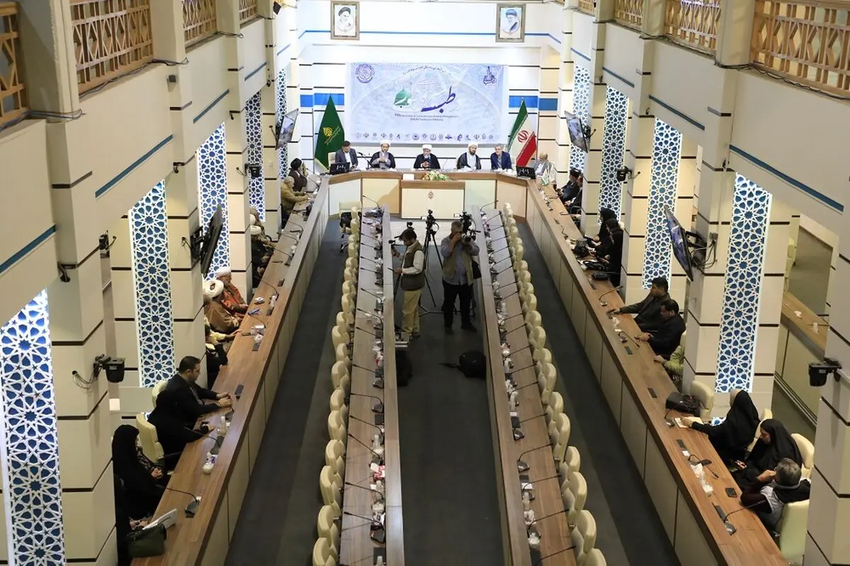 هفتمین همایش بین المللی سیره نبوی در طب آغاز به کار کرد