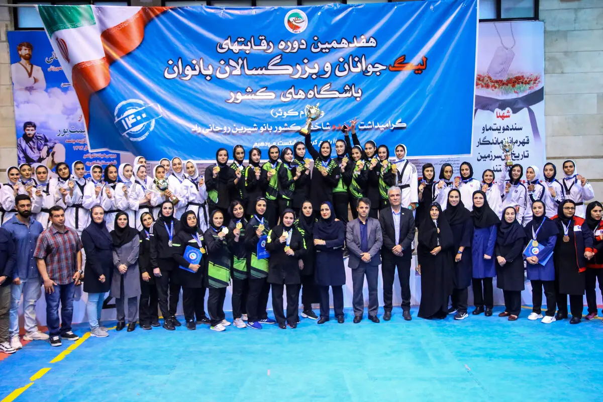 قهرمانی لوازم خانگی کن در لیگ دسته یک تکواندو