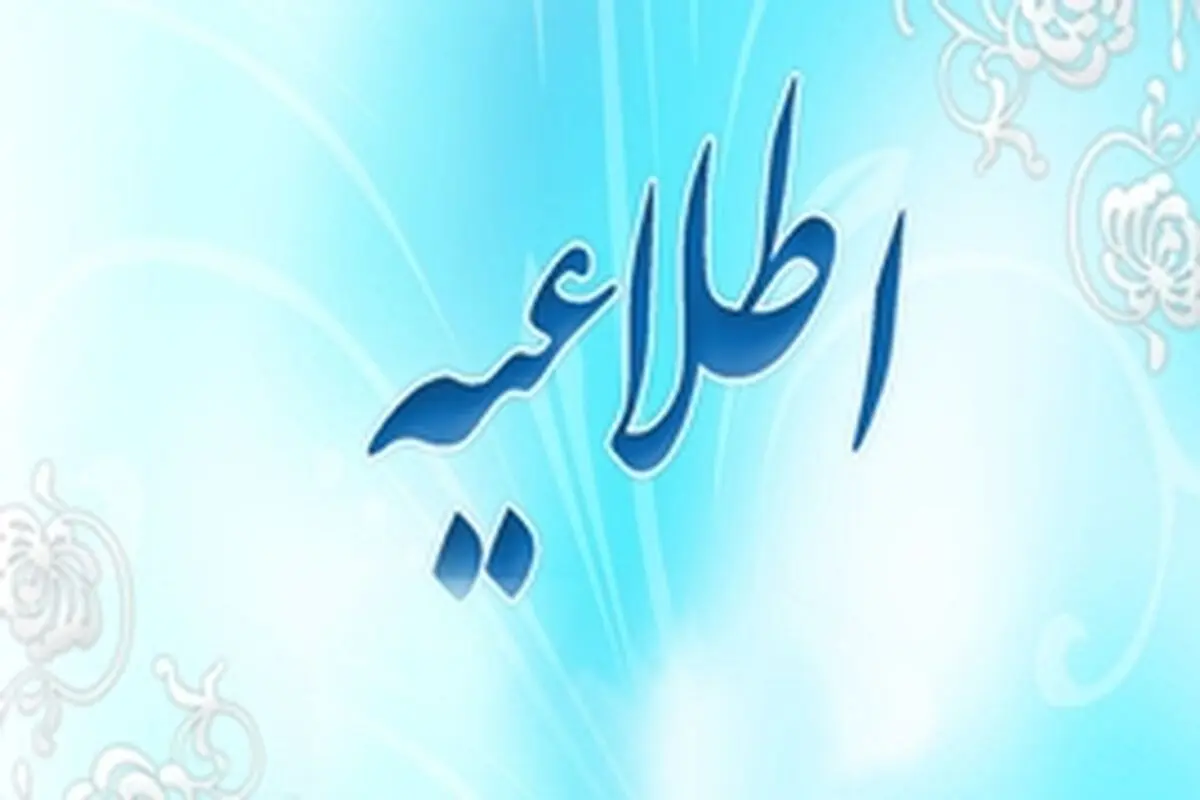 تعطیلی دستگاه‌های اجرایی قم به علت آلودگی هوا