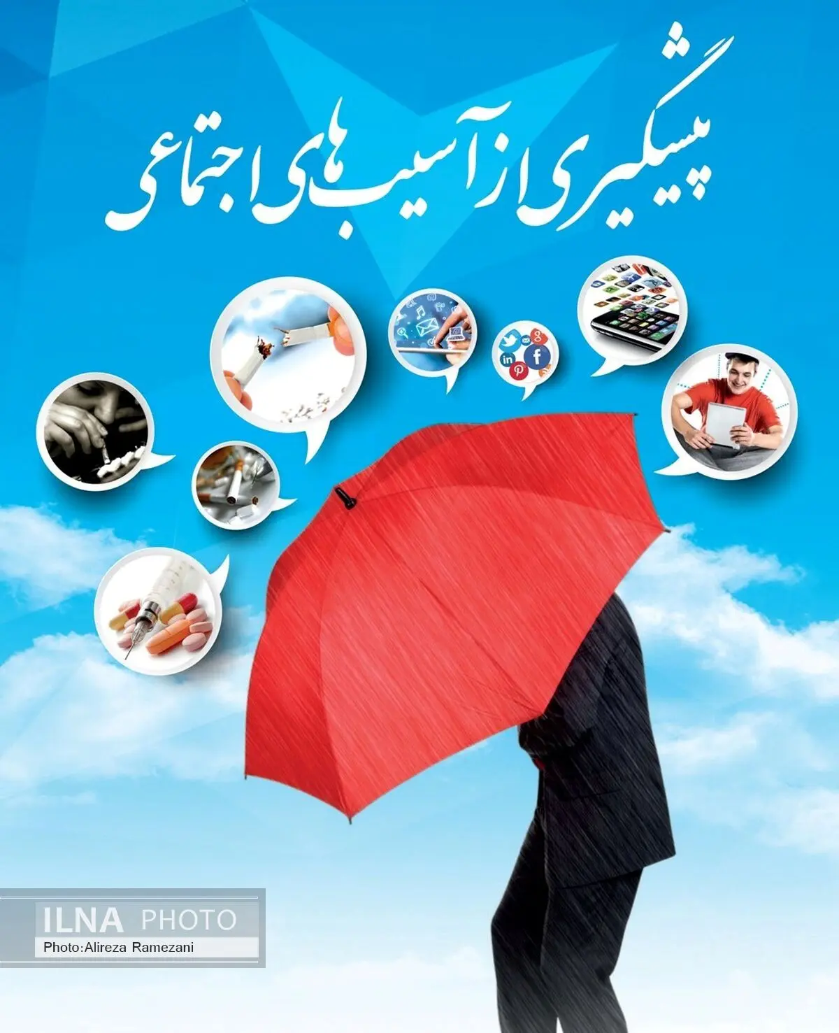 برگزاری کارگاه آموزشی آسیب های اجتماعی و راهکارهای تحکیم خانواده در استانداری گیلان