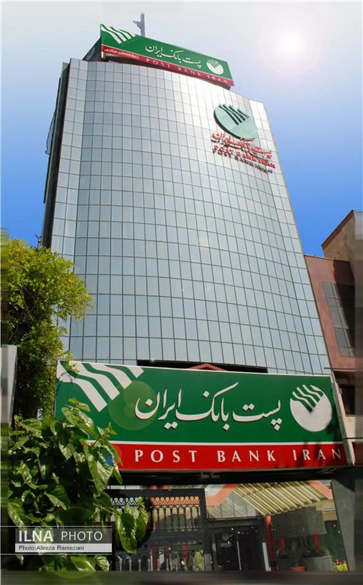 افزایش ساعات کار شعب پست بانک ایران در ایام پایانی سال 94