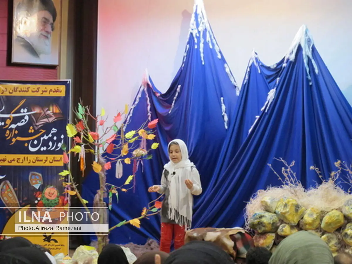 نوزدهمین جشنواره قصه‌گویی استان لرستان برگزار شد