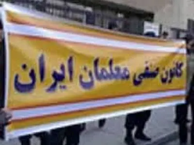 بازداشت دو نفر از فعالان صنفی معلمان