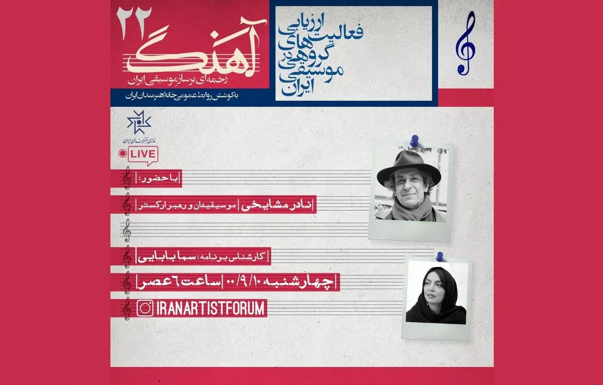 در حوزه موسیقی باید بینارشته‌ای فکر و عمل کنیم