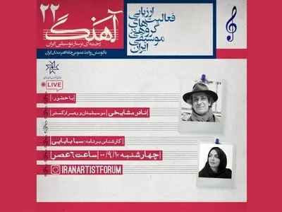 در حوزه موسیقی باید بینارشته‌ای فکر و عمل کنیم