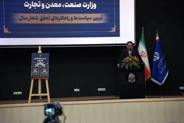 وزیر صنعت، معدن و تجارت از بسته جدید سرمایه‌گذاری برای تولید رونمایی کرد