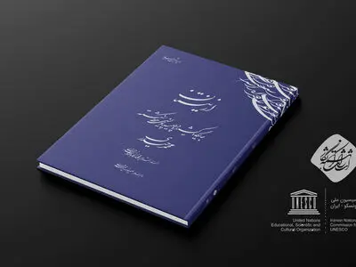 از نیستان منتشر شد