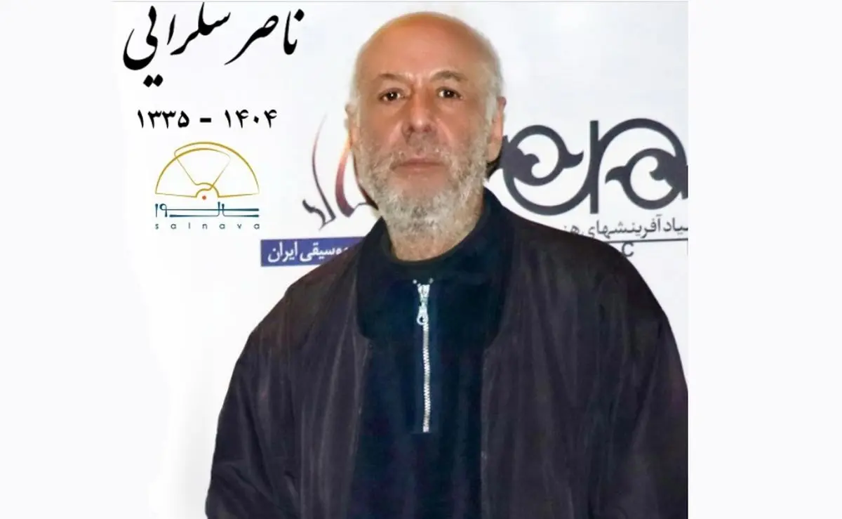 ناصر شُکرایی، آهنگساز درگذشت