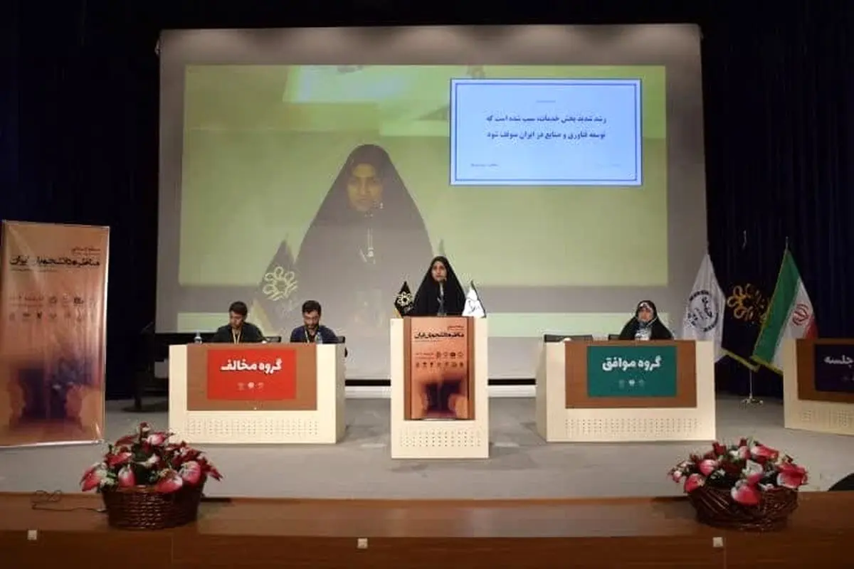 آغاز دوازدهمین دوره مسابقات ملی مناظره دانشجویی در فارس