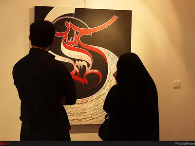 موزه فلسطین، به «روضه هنر» خوشامد گفت