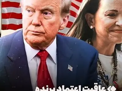 عاقبت زنی که جایزه‌اش را تقدیم ترامپ کرد + فیلم