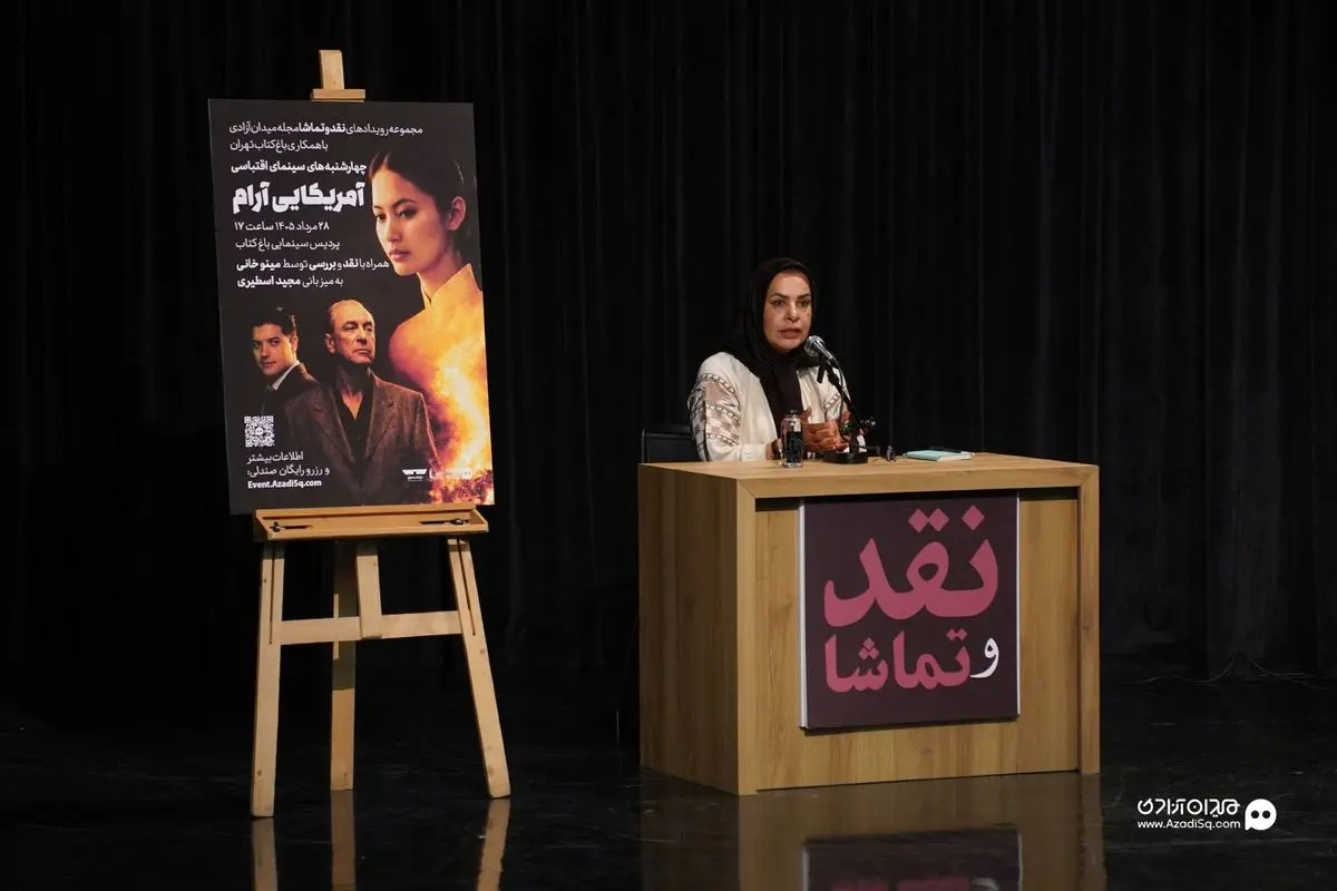 «آمریکایی آرام»؛ روایتی از شعار نخ‌نمای «نجات یک ملت»