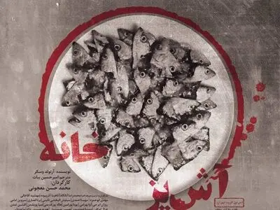 «آشپزخانه» به نسخه پایانی رسید/ انتشار تیزر نسخه تهران