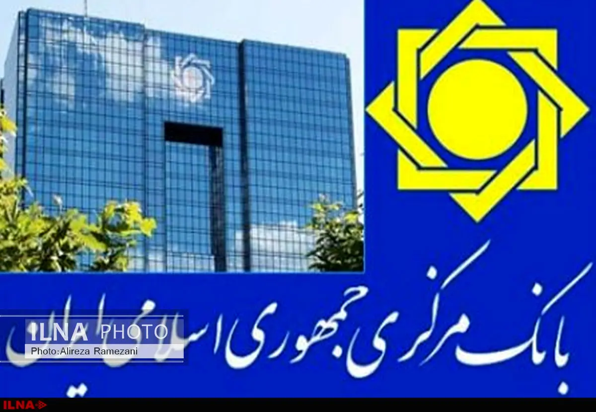 شورای فقهی، استقلال بانک مرکزی را زیر سوال میبرد