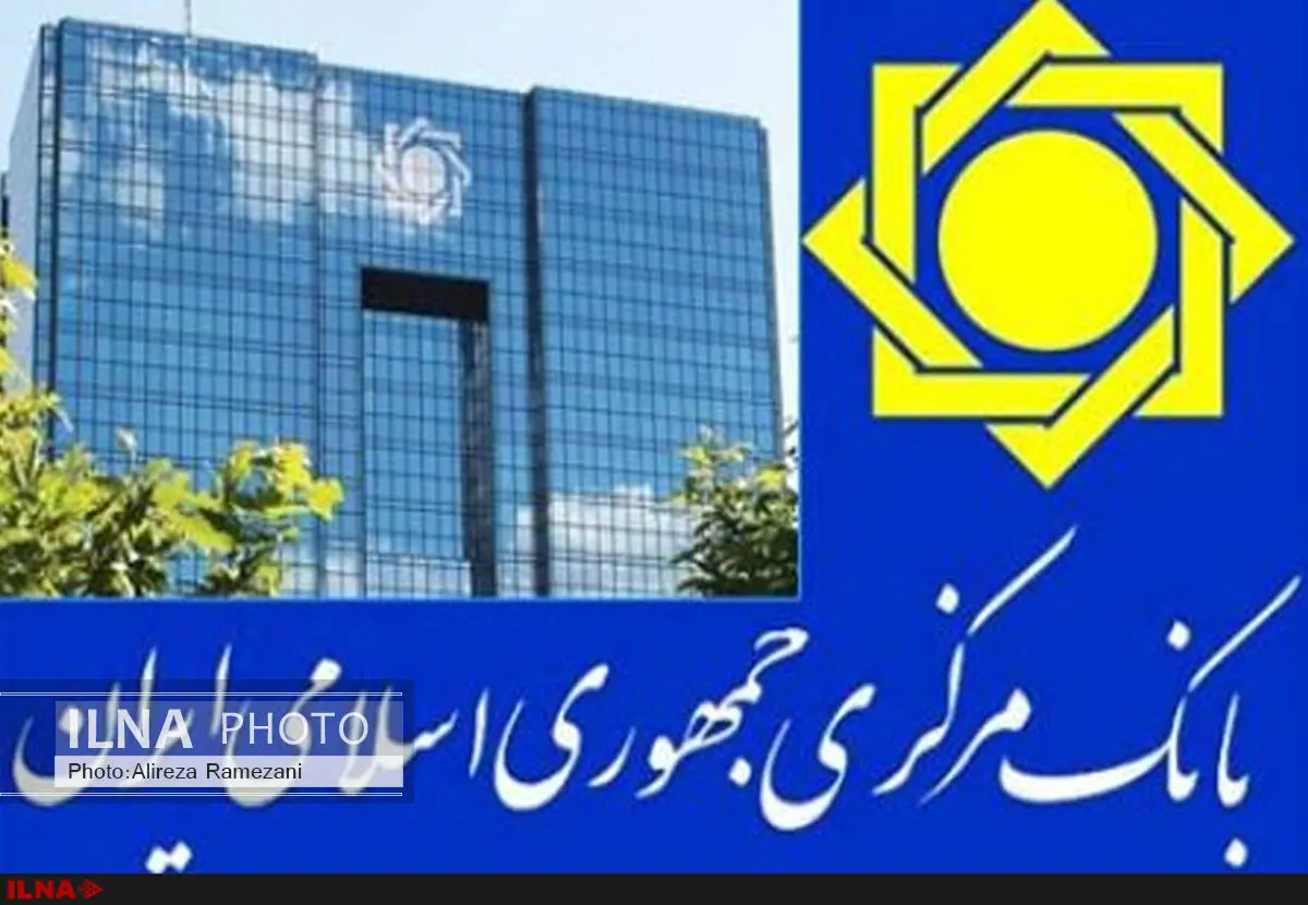 شورای فقهی، استقلال بانک مرکزی را زیر سوال می‌برد
