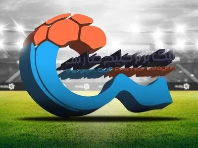 زمان قرعه کشی لیگ برتر اعلام شد